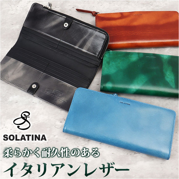 SOLATINA ソラチナ 長財布 二つ折り財布 SW-70101 通販 二つ折り 折り財布 財布 お財布 さいふ ロングウォレット ロング ウォレット 革 レザー 本革 高級感 ラウンドファスナー