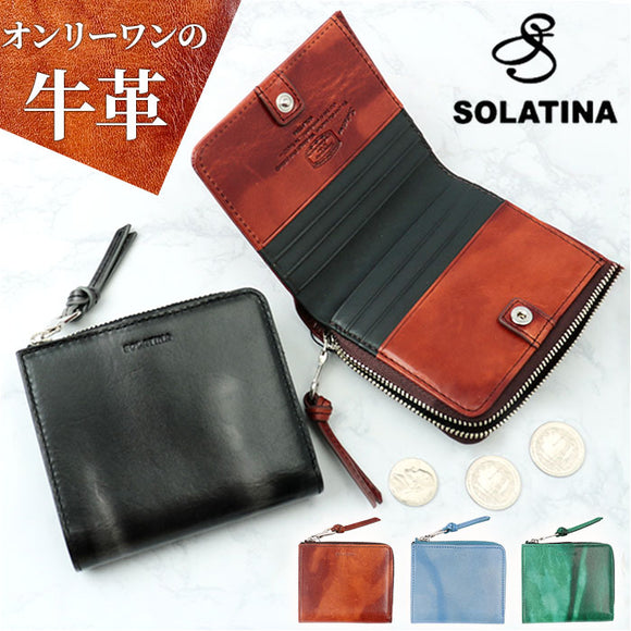 SOLATINA ソラチナ 二つ折り財布 SW-70102 通販 二つ折り 折り財布 財布 お財布 さいふ コンパクトウォレット ウォレット 革 レザー マーブルレザー 本革 高級感 コンパクト 札入れ