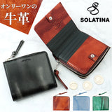 SOLATINA ソラチナ 二つ折り財布 SW-70102 通販 二つ折り 折り財布 財布 お財布 さいふ コンパクトウォレット ウォレット 革 レザー マーブルレザー 本革 高級感 コンパクト 札入れ