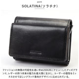 SOLATINA ソラチナ 三つ折り財布 SW-70104 通販 三つ折り 財布 お財布 さいふ コンパクトウォレット ウォレット 革 レザー マーブルレザー 本革 高級感 コンパクト 薄い 軽量 軽い 札入れ