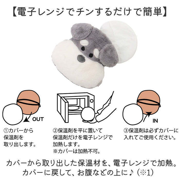湯たんぽ ぬいぐるみ 通販 クッション クッションウォーマー レンジ センバドー 温活 グッズ ウォーム あったか 冷え対策 寒さ対策 アニマル モチーフ 動物 雑貨 繰り返し使える エコ