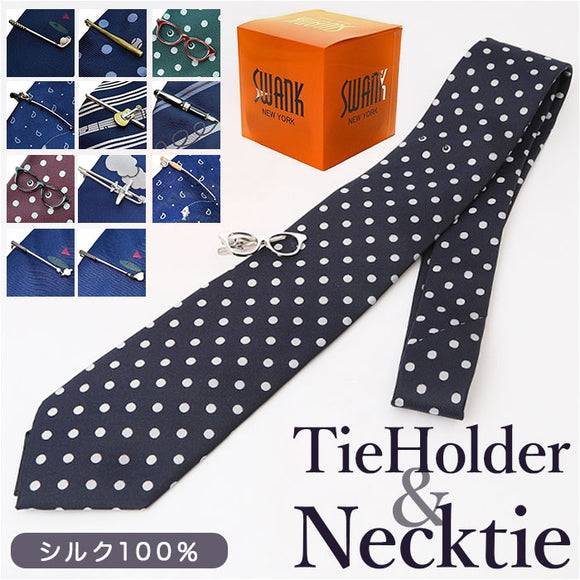 ネクタイピン ネクタイ セット 通販 シルク ブランド SWANK スワンク シルクネクタイ タイピン タイバー タイ留め タイ止め 贈り物 バレンタイン クリスマス 誕生日 就職祝い 新生活
