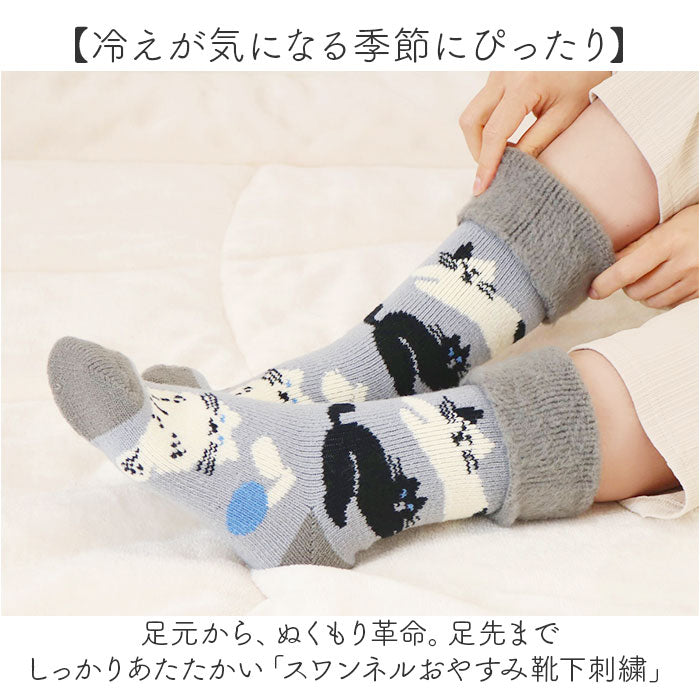 ルームソックス もこもこ 通販 あったか靴下 靴下 くつ下 ソックス センバドー あったか ふわふわ 防寒 秋 冬 保温 暖かい 冷え取り 冷えとり 冷え対策 ワンポイント 刺繍 贈り物 ギフト