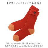 ルームソックス もこもこ 通販 あったか靴下 靴下 くつ下 ソックス センバドー あったか ふわふわ 防寒 秋 冬 保温 暖かい 冷え取り 冷えとり 冷え対策 ワンポイント 刺繍 贈り物 ギフト