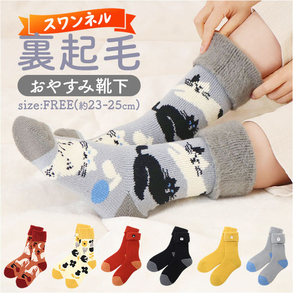 ルームソックス もこもこ 通販 あったか靴下 靴下 くつ下 ソックス センバドー あったか ふわふわ 防寒 秋 冬 保温 暖かい 冷え取り 冷えとり 冷え対策 ワンポイント 刺繍 贈り物 ギフト