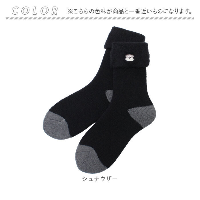 ルームソックス もこもこ 通販 あったか靴下 靴下 くつ下 ソックス センバドー あったか ふわふわ 防寒 秋 冬 保温 暖かい 冷え取り 冷えとり 冷え対策 ワンポイント 刺繍 贈り物 ギフト
