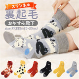 ルームソックス もこもこ 通販 あったか靴下 靴下 くつ下 ソックス センバドー あったか ふわふわ 防寒 秋 冬 保温 暖かい 冷え取り 冷えとり 冷え対策 ワンポイント 刺繍 贈り物 ギフト