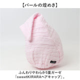 ヘアキャップ タオルキャップ 通販 日本製 国産 ヘアタオル ナイトキャップ 大人 スイミング タオル ドライキャップ ヘアドライタオル レディース フワリー 風呂上がり 湯上がり 日用品