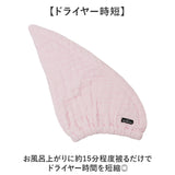 ヘアキャップ タオルキャップ 通販 日本製 国産 ヘアタオル ナイトキャップ 大人 スイミング タオル ドライキャップ ヘアドライタオル レディース フワリー 風呂上がり 湯上がり 日用品