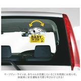 車 ステッカー おしゃれ 通販 ベビーインカー ステッカー 吸盤 スイングサイン スヌーピー ドライブレコーダー ステッカー シンプル かわいい セーフティサイン 出産祝い プレゼント