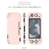 ニンテンドースイッチライト カバー 通販 ニンテンドースイッチ ライト ケース スイッチライト 保護 汚れ防止 滑りにくい 全面保護ケース 保護カバー キズ防止 充電しながら おしゃれ