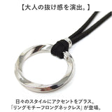 ネックレス メンズ 通販 ロングネックレス ツイストネックレス リングネックレス メンズネックレス ペンダント 男性 女性 アクセサリー シンプル カジュアル リング形状 おしゃれ