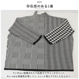 ニット セーター レディース 通販 ニットセーター 長袖 切替え ハイネック 柄 ボトルネック ゆったり アシンメトリー アシメ 体型カバー きれいめ レーヨン混 もっちり 大人 トップス