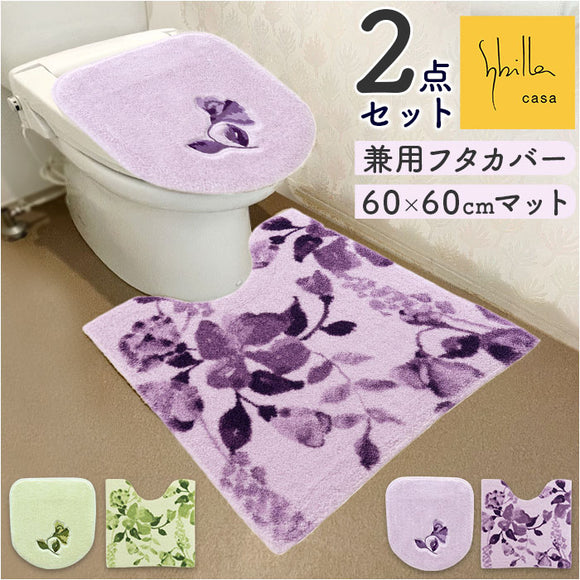 トイレマット セット 通販 フタカバー トイレフタカバー 2点セット 普通便座 洗浄便座 おしゃれ かわいい シンプル モダン ナチュラル 洗濯機OK 洗える トイレカバー 新生活 トイレ用品