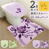 トイレマット セット 通販 フタカバー トイレフタカバー 2点セット 普通便座 洗浄便座 おしゃれ かわいい シンプル モダン ナチュラル 洗濯機OK 洗える トイレカバー 新生活 トイレ用品