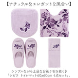 トイレマット セット 通販 マット フタカバー スリッパ ペーパーホルダーカバー 4点セット シンプル モダン ナチュラル 洗える 洗浄便座 普通便座 新生活 トイレ用品 トイレタリー