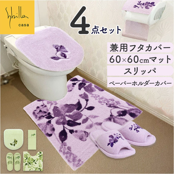 トイレマット セット 通販 マット フタカバー スリッパ ペーパーホルダーカバー 4点セット シンプル モダン ナチュラル 洗える 洗浄便座 普通便座 新生活 トイレ用品 トイレタリー