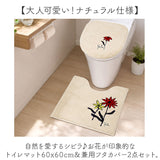 sybilla シビラ トイレマット 2点セット 通販 60cm レジェンダ トイレ2点セット フタカバー トイレカバー トイレ蓋カバー トイレふたカバー 洗浄暖房 トイレセット おしゃれ かわいい