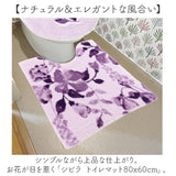 トイレマット おしゃれ 通販 マット 大きめ 80x60cm 花柄 フラワー 洗濯機OK 洗える シンプル モダン ナチュラル 快適 エレガント 柔らかい オシャレ かわいい 新生活 トイレ用品