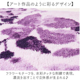 トイレマット おしゃれ 通販 マット 大きめ 80x60cm 花柄 フラワー 洗濯機OK 洗える シンプル モダン ナチュラル 快適 エレガント 柔らかい オシャレ かわいい 新生活 トイレ用品