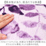 トイレマット セット 通販 トイレフタカバー マット 3点セット 普通便座 洗浄便座 シンプル モダン ナチュラル 洗濯機OK 洗える おしゃれ かわいい 新生活 トイレカバー トイレタリー