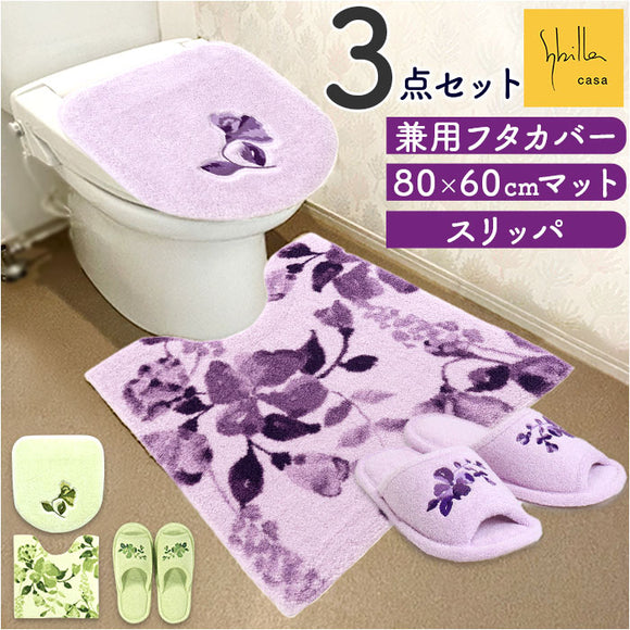 トイレマット セット 通販 トイレフタカバー マット 3点セット 普通便座 洗浄便座 シンプル モダン ナチュラル 洗濯機OK 洗える おしゃれ かわいい 新生活 トイレカバー トイレタリー