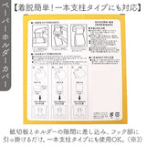 トイレマット セット 通販 フタカバー マット スリッパ ペーパーホルダーカバー 4点セット 洗える シンプル モダン ナチュラル 普通便座 洗浄便座 新生活 トイレタリー トイレ用品