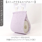 トイレマット セット 通販 フタカバー マット スリッパ ペーパーホルダーカバー 4点セット 洗える シンプル モダン ナチュラル 普通便座 洗浄便座 新生活 トイレタリー トイレ用品