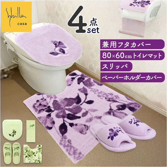 トイレマット セット 通販 フタカバー マット スリッパ ペーパーホルダーカバー 4点セット 洗える シンプル モダン ナチュラル 普通便座 洗浄便座 新生活 トイレタリー トイレ用品