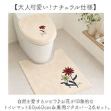 sybilla シビラ トイレマット 2点セット 通販 80cm レジェンダ トイレ2点セット ロングマット フタカバー トイレカバー トイレ蓋カバー トイレふたカバー 洗浄暖房 トイレセット おしゃれ