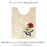 sybilla シビラ トイレマット 2点セット 通販 80cm レジェンダ トイレ2点セット ロングマット フタカバー トイレカバー トイレ蓋カバー トイレふたカバー 洗浄暖房 トイレセット おしゃれ