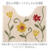 シビラ トイレマット Sybilla 通販 トイレ マット のみ ミニトイレマット 50×60cm 洗える 小さめ 小さい ミニ 滑りにくい かわいい 可愛い おしゃれ 花柄 フラワーガーデン トイレタリー