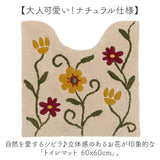 シビラ トイレマット Sybilla 通販 トイレ マット のみ 大きめ 60×60cm 洗える 滑りにくい かわいい 可愛い おしゃれ 花柄 フラワーガーデン トイレタリー トイレファブリック