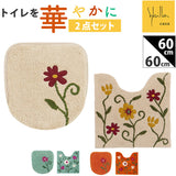 シビラ トイレマット セット 通販 トイレセット 2点セット トイレ マット 60×60cm フタカバーセット 大きめ 洗える フタカバー 可愛い おしゃれ フラワーガーデン トイレタリーセット