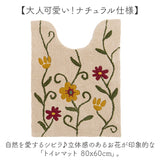 シビラ トイレマット Sybilla 通販 トイレ マット のみ ロングトイレマット 80×60cm 大きめ 洗える ロング 滑りにくい かわいい 可愛い おしゃれ 花柄 フラワーガーデン トイレタリー