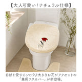 Sybilla シビラ 兼用フタカバー レジェンダ 通販 トイレ フタカバー トイレカバー トイレ蓋カバー トイレふたカバー 洗浄暖房 おしゃれ かわいい オシャレ 可愛い 洗える 洗濯 花柄 お花