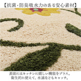 シビラ キッチンマット 120cm 通販 キッチン マット 台所マット 足元マット Sybilla ロングマット ロングサイズ 洗える おしゃれ 洗濯機 45cm 45×120 テキスタイル キッチンファブリック