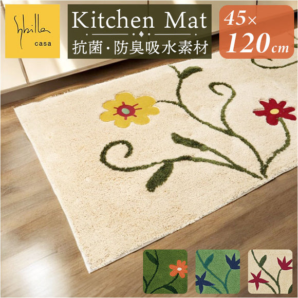 シビラ キッチンマット 120cm 通販 キッチン マット 台所マット 足元マット Sybilla ロングマット ロングサイズ 洗える おしゃれ 洗濯機 45cm 45×120 テキスタイル キッチンファブリック