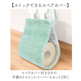 Sybilla シビラ ペーパーホルダーカバー 通販 トイレットペーパーホルダーカバー トイレットペーパーカバー トイレペーパーホルダーカバー おしゃれ かわいい オシャレ 可愛い レジェンダ
