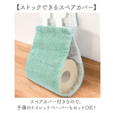 トイレ ペーパーホルダーカバー 通販 シビラ Sybilla トイレットペーパーホルダーカバー トイレットペーパー ホルダーカバー かわいい おしゃれ 可愛い 花柄 刺繍 フラワーガーデン