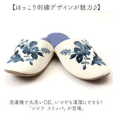 スリッパ 洗える 通販 ルームシューズ 室内履き レディース 女性 ウォッシャブル 来客用 おしゃれ かわいい ルームスリッパ 洗濯OK シンプル オールシーズン ソフト 室内 会社 オフィス