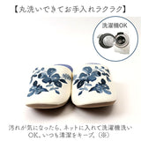 スリッパ 洗える 通販 ルームシューズ 室内履き レディース 女性 ウォッシャブル 来客用 おしゃれ かわいい ルームスリッパ 洗濯OK シンプル オールシーズン ソフト 室内 会社 オフィス