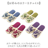 スリッパ 洗える 通販 ルームシューズ 室内履き レディース 女性 ウォッシャブル 来客用 おしゃれ かわいい ルームスリッパ 洗濯OK シンプル オールシーズン ソフト 室内 会社 オフィス