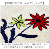 sybilla シビラ トイレマット 60cm 通販 レジェンダ トイレ用マット トイレ マット 足元マット 60×60cm おしゃれ かわいい オシャレ 可愛い 洗える 洗濯 花柄 お花 フラワー