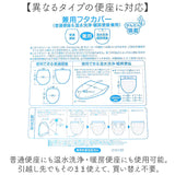 トイレ フタカバー 通販 トイレフタカバー 吸着タイプ 普通便座 洗浄便座 洗濯機OK 洗える 蓋カバー おしゃれ かわいい モダン ナチュラル トイレカバー 快適 トイレタリー トイレ用品