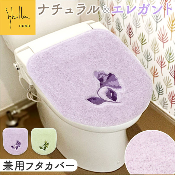 トイレ フタカバー 通販 トイレフタカバー 吸着タイプ 普通便座 洗浄便座 洗濯機OK 洗える 蓋カバー おしゃれ かわいい モダン ナチュラル トイレカバー 快適 トイレタリー トイレ用品