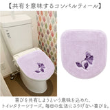 トイレ フタカバー 通販 トイレフタカバー 吸着タイプ 普通便座 洗浄便座 洗濯機OK 洗える 蓋カバー おしゃれ かわいい モダン ナチュラル トイレカバー 快適 トイレタリー トイレ用品
