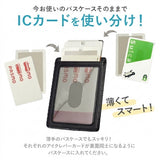 ICカードケース 通販 シェリー Shelly 通販/正規品 おすすめ 定期 定番 カード入れ ICカード ポイントカード case card カード・ケース パスケース ケース
