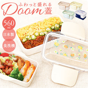 ランチボックス 2段 ドーム 通販 ドームランチボックス ドームランチ お弁当箱 弁当箱 お弁当 弁当 ランチ 箱 ニ段 かわいい 可愛い レディース 女の子 女性 女子 大人 子供 子ども