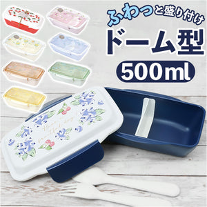 弁当箱 1段 ドーム型 通販 ランチボックス ドーム お弁当箱 一段 ドームランチ 女子 大人 子供 こども 子ども 500ml おしゃれ かわいい 大人女子 ランチ お弁当 遠足 小学生 中学生